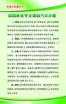 学校制度