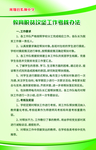 学校制度