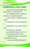 制度