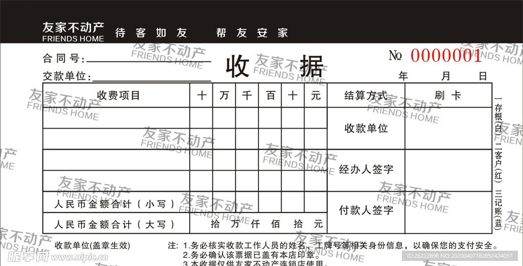 友家不动产