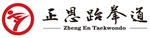 正恩跆拳道logo