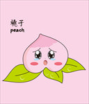 卡通桃子