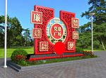 公园广场党建文化墙