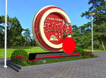 公园广场党建文化墙