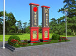 公园广场党建文化墙