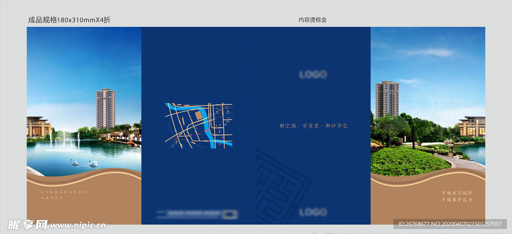 地产广告 地产折页 品牌折页
