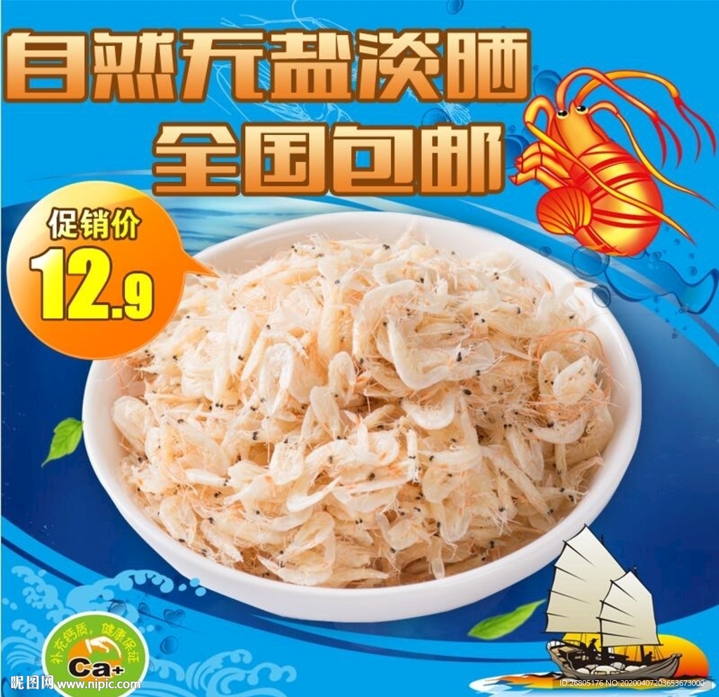 虾皮淘宝主图设计PSD模板下载