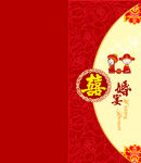 结婚请柬设计