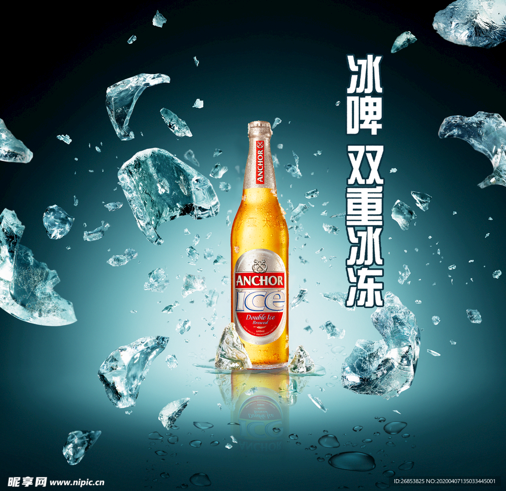 啤酒