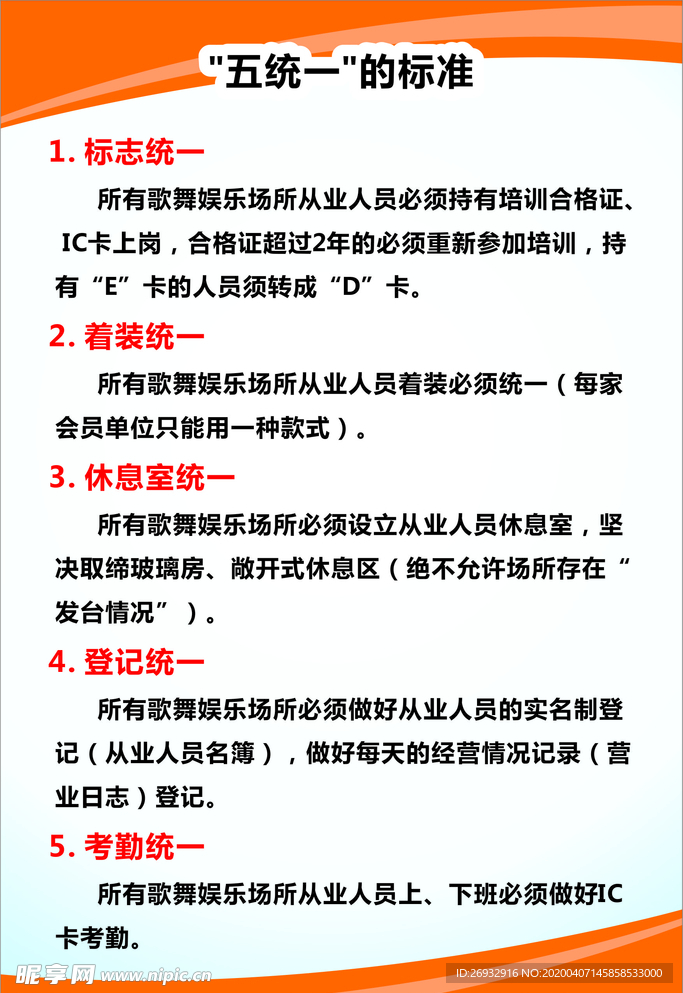 海报 单页 外卖卡 菜单 价目