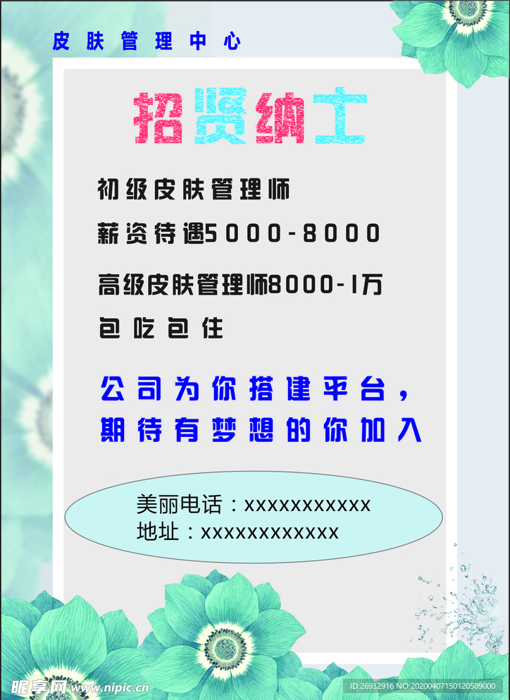 海报 单页 外卖卡 菜单 价目