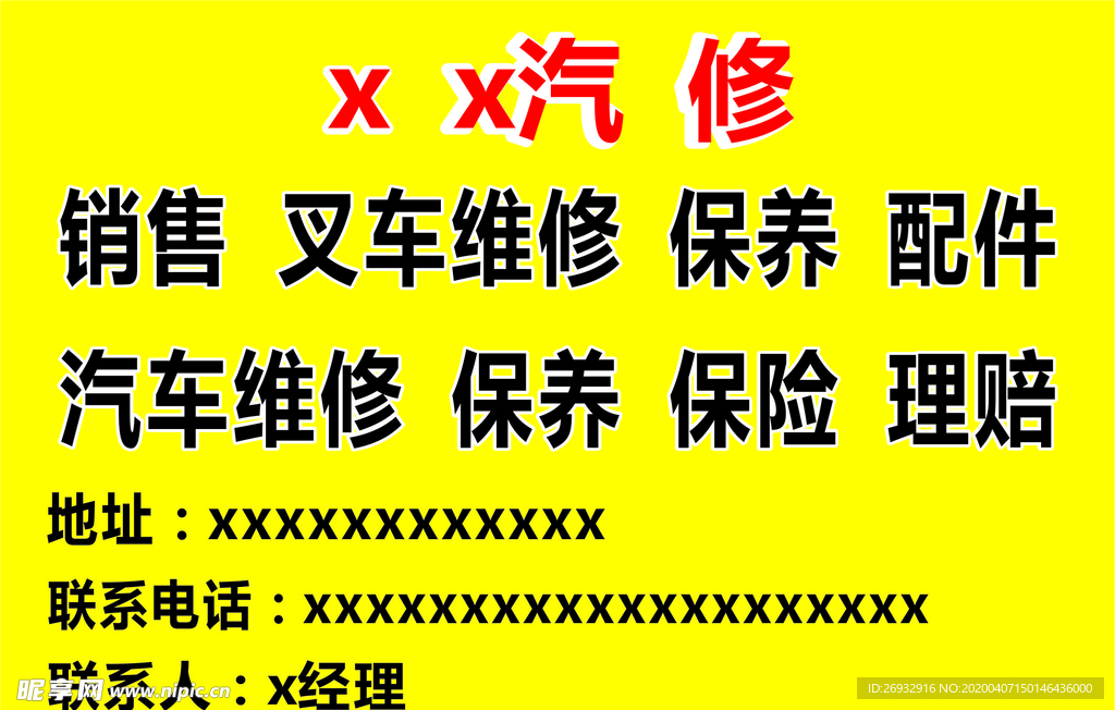 海报 单页 外卖卡 菜单 价目