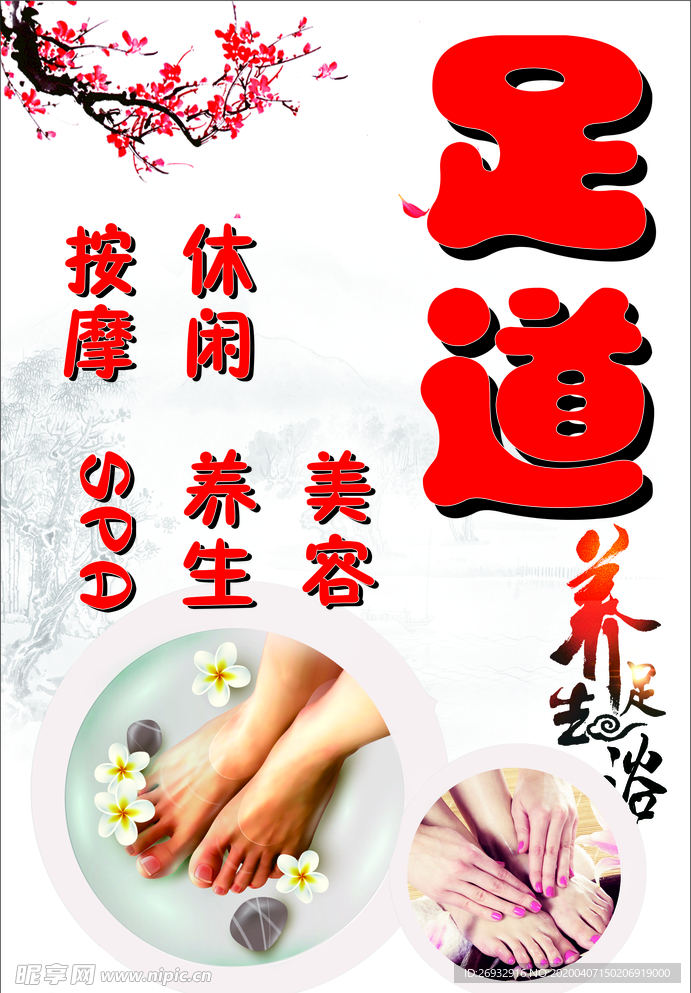 海报 单页 外卖卡 菜单 价目
