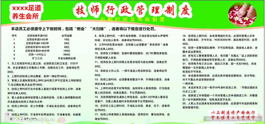 海报 单页 外卖卡 菜单 价目