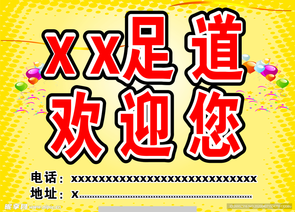 海报 单页 外卖卡 菜单 价目