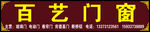 门窗原图