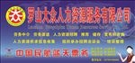 人力资源