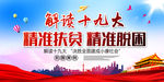 脱贫攻坚战