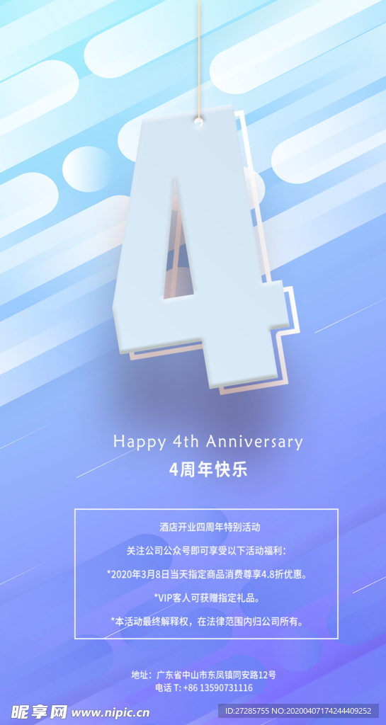 周年海报