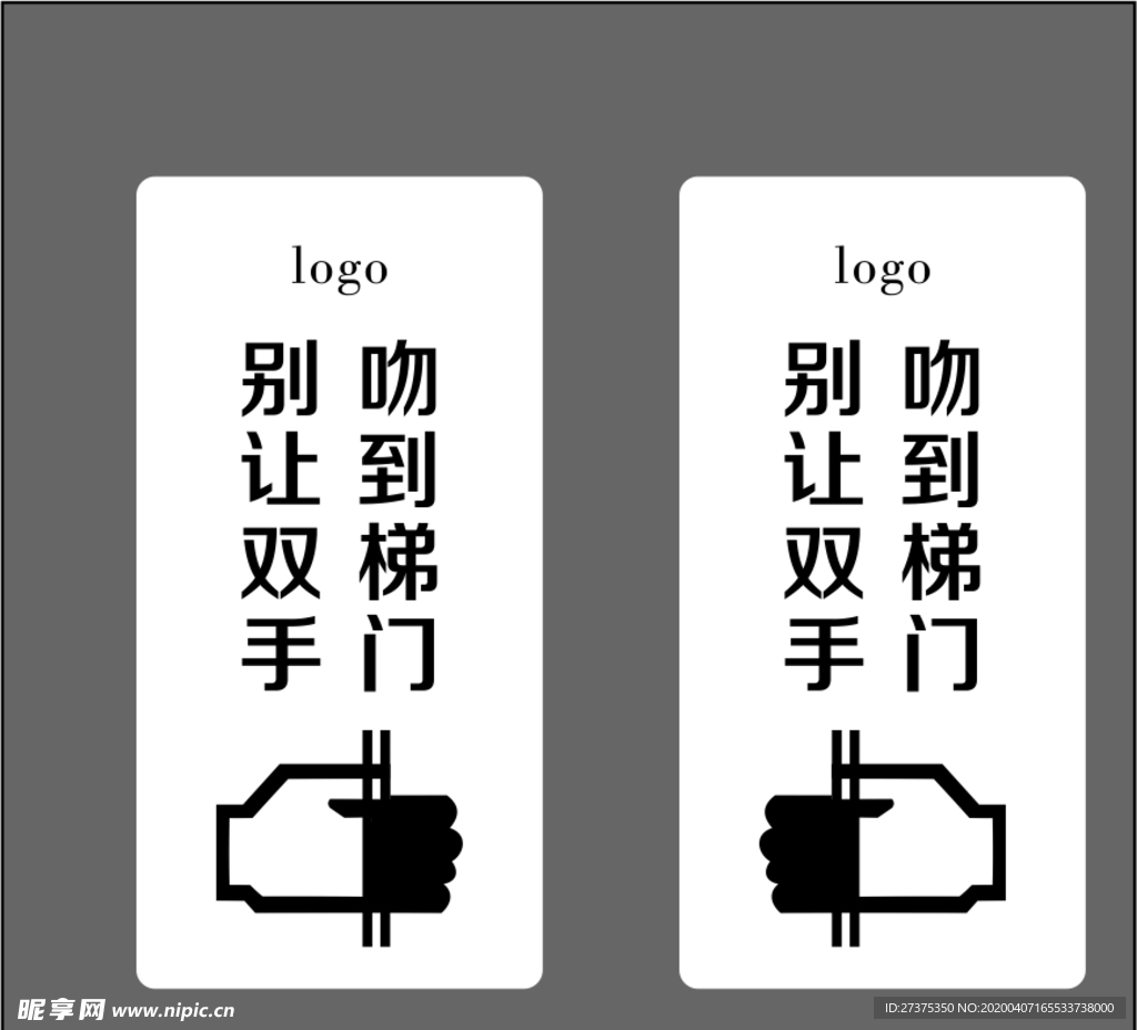 标识牌