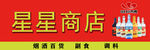 门头