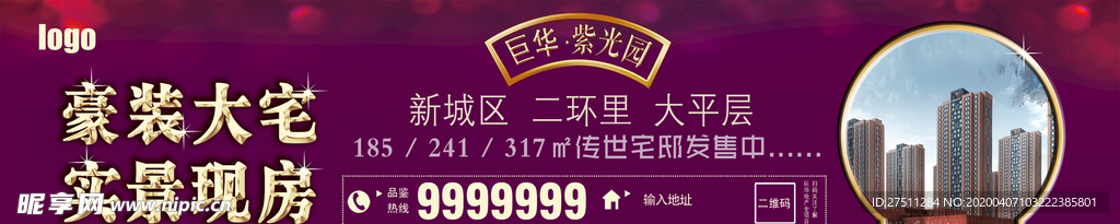 道闸广告