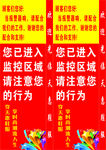 商场监控提醒
