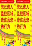 商场监控提醒