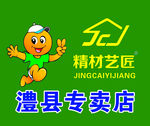 专卖店广告