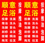足浴店广告灯箱