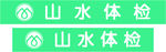 广告招牌