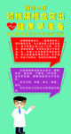 医疗广告