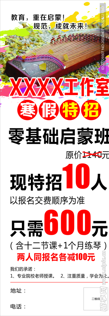 古筝展架
