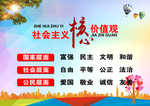 核心主义价值观