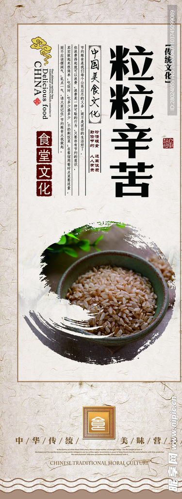 文化展板