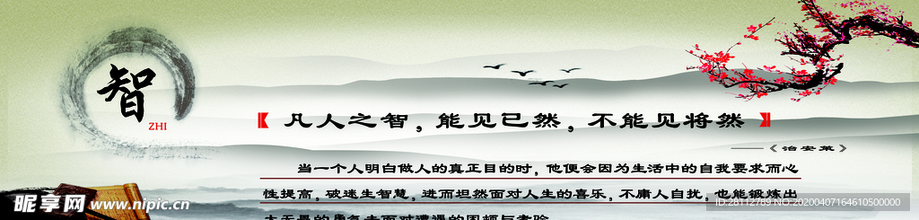 学校标语   智