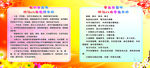 学生和老师卡片