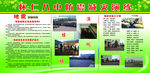 防震减灾演练