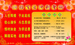 百日冲刺誓词
