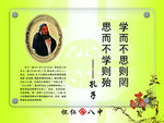 励志展板