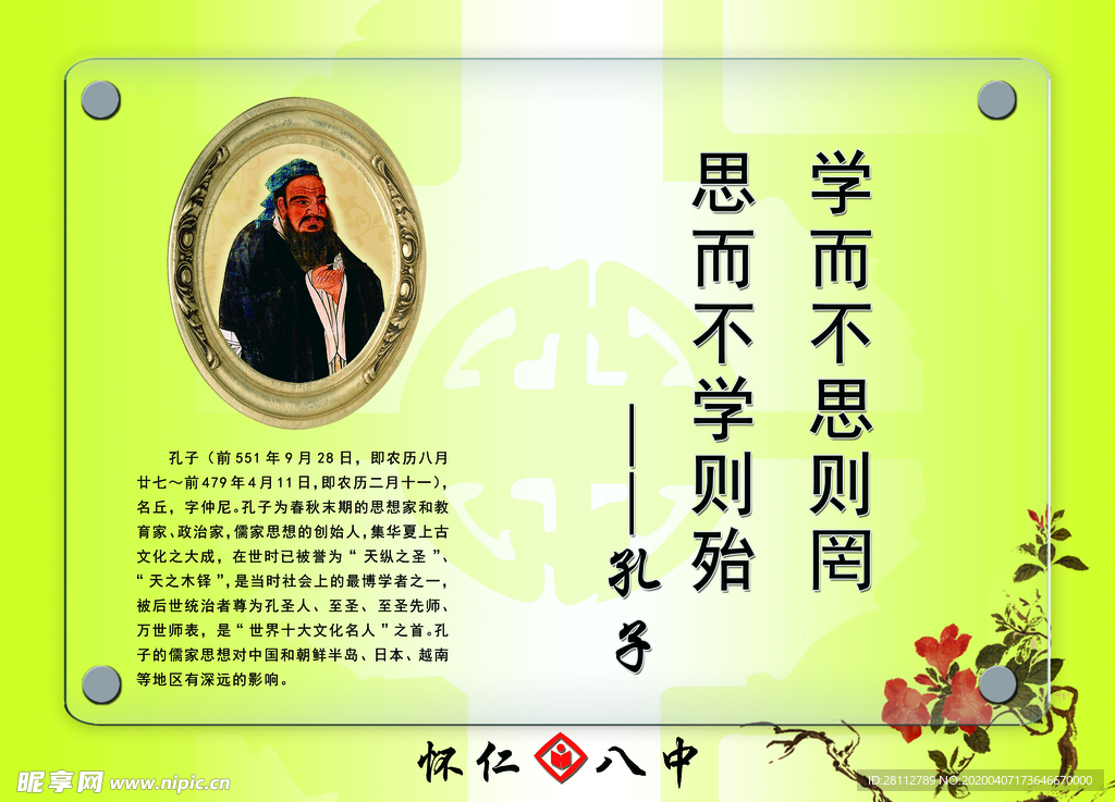 励志展板