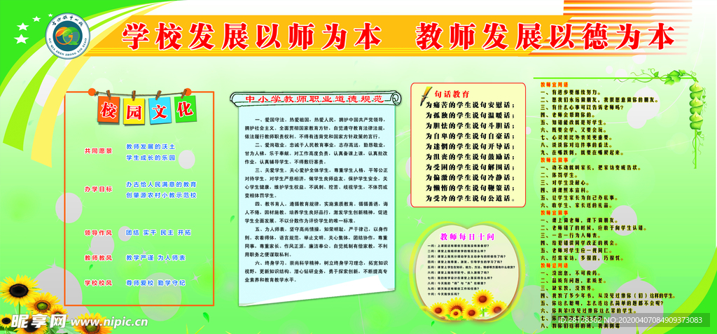 教育