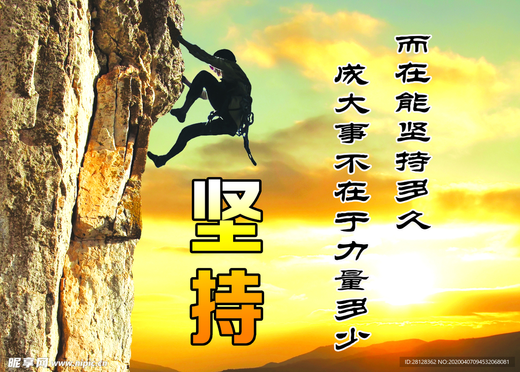 励志