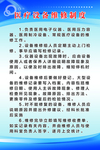 设备维修