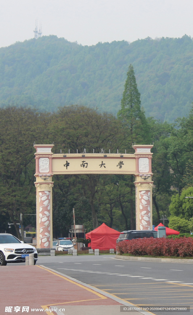 中南大学校门