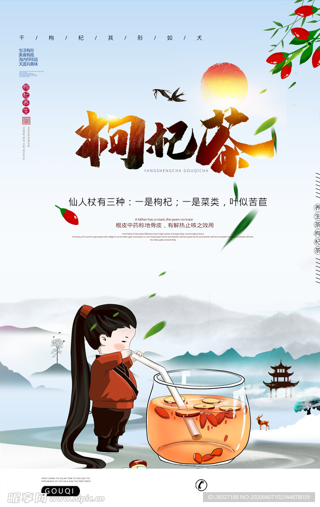 茶文化海报