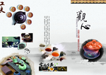 茶文化海报
