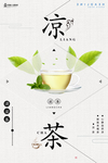 茶文化海报