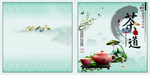 茶