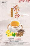 茶